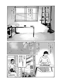 [Yokoyama Michiru] Ano Hi no Sensei ch 16-21 pluse extra chapter