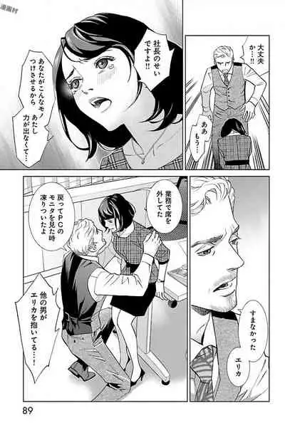 Subete Ai no Shiwaza/愛調教成性俘虜/爱调教成性俘虏/すべて愛のしわざ——もんでんあきこ vol 1-3End