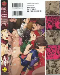 [Shimotsuki Juugo] MAS HOLic