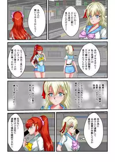 Ryona the Wars Ch. 3