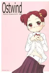 (MenComi32) [Kanmidokoro USB (Furiri)] Ostwind (Ojamajo Doremi)
