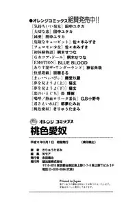 [Kiryh Tamami] Momoiro Aido