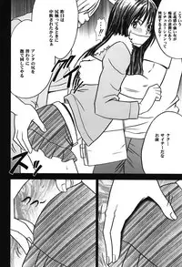 [Crimson Comics (Carmine)] Soudou Soushuuhen (To LOVE-Ru)