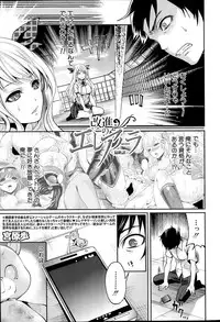 [Miyahara Ayumu] Kaishin no Eleanora Ch. 1-5