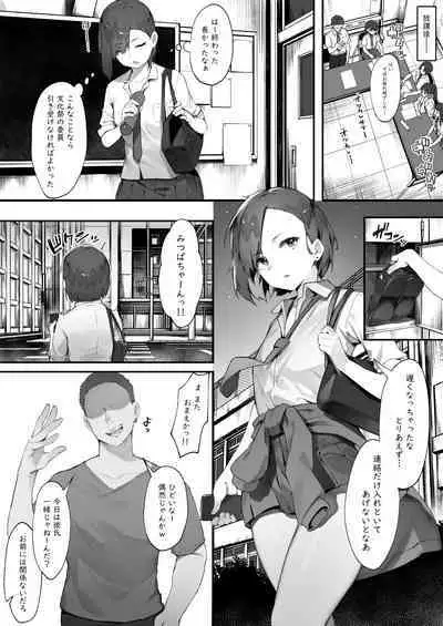 2-Ri no oshigoto ②