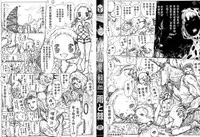 [Ame to Toge] Shoujo Netsu - Girls Fever [Chinese]