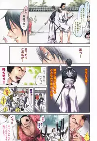 [Kentarou] Samurai Guild ~Kepuuroku~