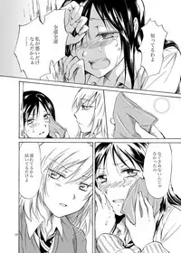 [peachpulsar (Mira)] Kage koi [Digital]