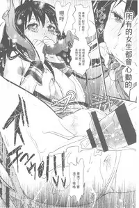 [Kishinosato Satoshi] Hame Sakari | 交合發情期 [Chinese]