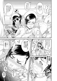 [Karasu] Shitsukeai [Digital]