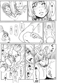 (C62) [Chakapoko Honpo (Arisaka Shion, Yukimi)] Primal Light (Phantasy Star Online)