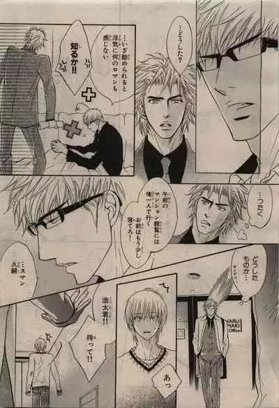 BE・BOY GOLD 2010-06