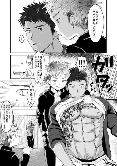 Houkago Seito Shidou