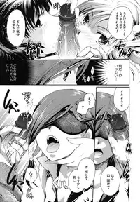 [Itou Ei] Anata o Sutte mo ii desu ka?