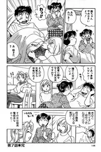 [Hotta Kei] Inakana College 1