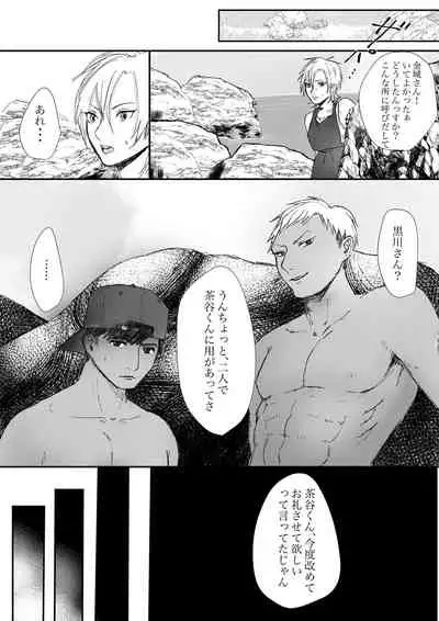 [Harumoto] Kanshiin-san 2-ri to Midara na Natsu