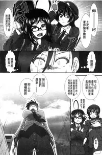 [Ariga Tou] Ketsusen Ryaku [Chinese]