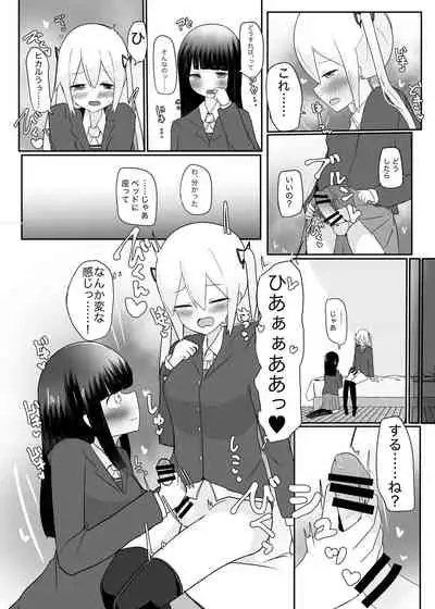 [Tempest (Dentaris)] Double Change! [Digital]