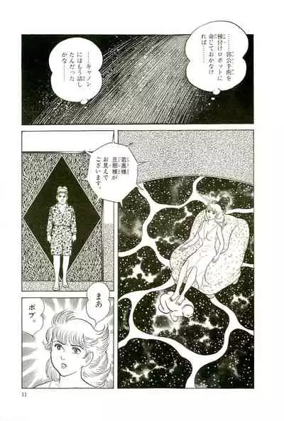 Gekiga Yapoo Koufuku