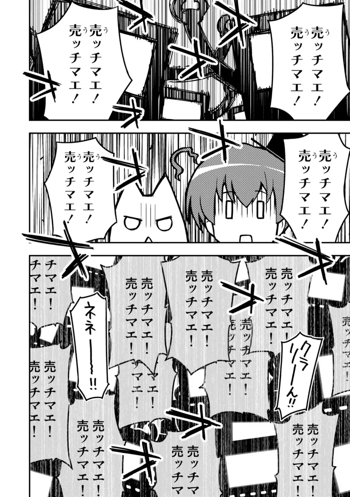 Koukaku no Pandora - Vol 08