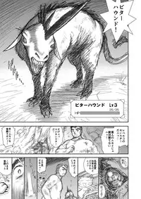 [Kuroinu Juu] Heaven's Dungeon Ch. 1