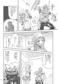 [Pink panzer division] THE One CHAMBER (RO)