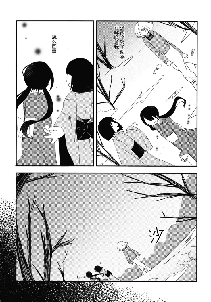 Hihuuryokouki Fuyuyama no Kaii