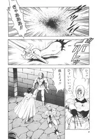 [Kono Donto] Dorei Senshi Maya II