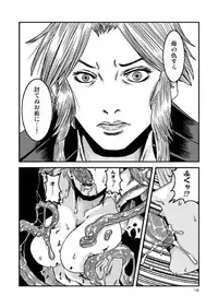 [Syosida Biatika] Seasons in The Abyss