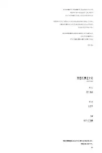 (Heartfull Communication) [Kyougetsutei (Miyashita Miki)] Eikoku Shiki Mahou Shoujo (Harry Potter)