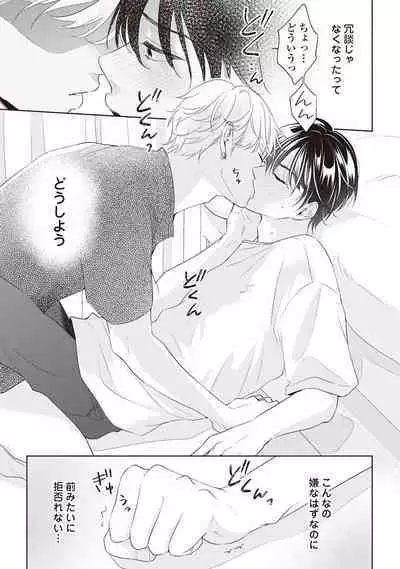 Fudanshi no Ore ga Youkya Osananajimi ni Semarareteru Ken