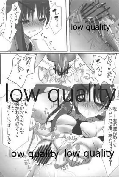 Mariu Hokubu Kyuushuu Saikyou no Yume