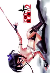 [Suck Drop Bambies (Gatari)] COS ruki02 (Bleach)