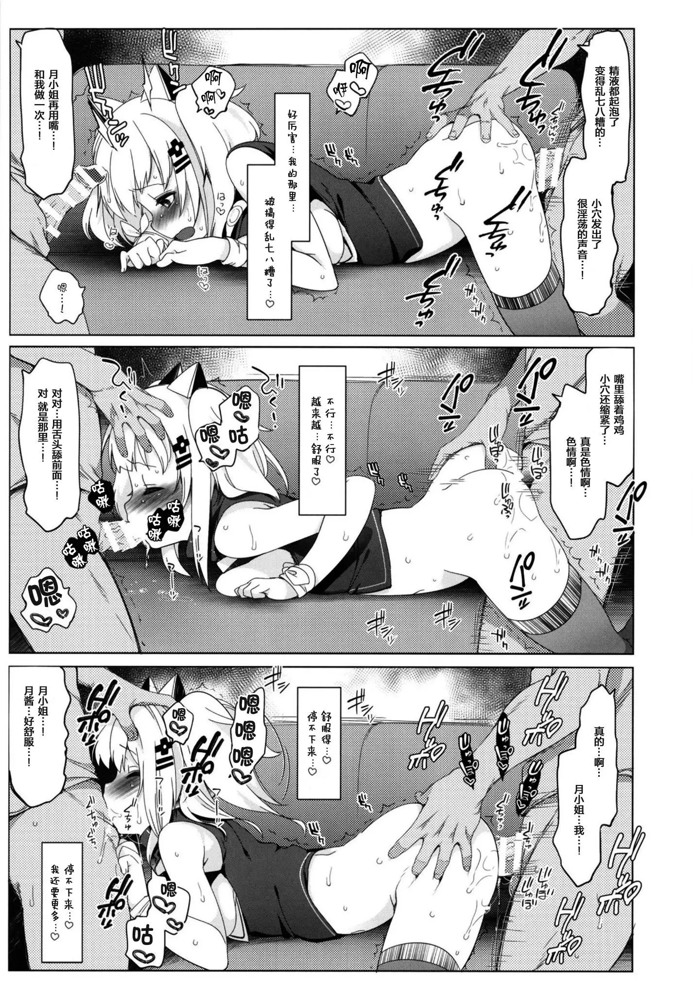 Kaguya Luna no Otoshikata