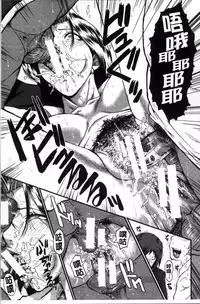 [SINK] Kimi ga Shiranai Mama no Koubi | 你不知道的媽媽的交尾 [Chinese]