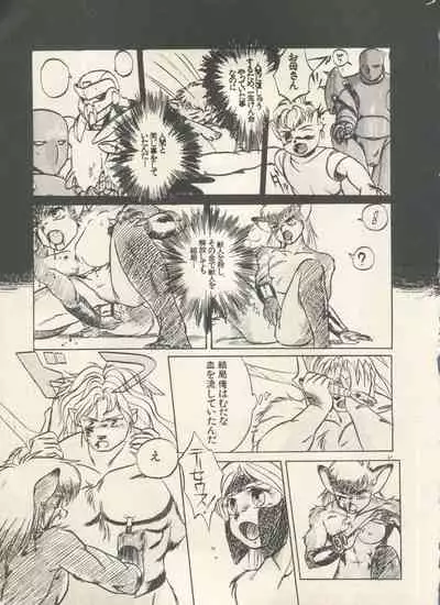 [Anthology] Bishoujo Shoukougun - Lolita Syndrome 7