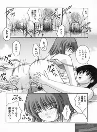 [Satomi Hidefumi] H yori Hazukashii Koto