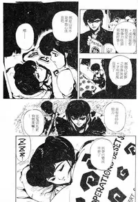 [Maboroshi Chouji] Shikou Sakugo [Chinese]