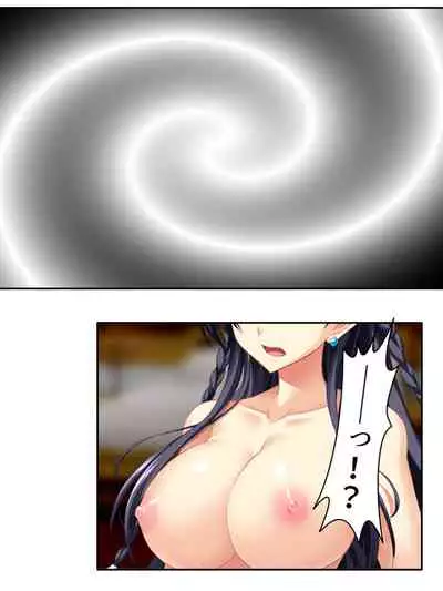 異世界で女神を寝取って淫紋●教 3巻