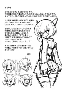 (C86) [Transistor Baby (Hata)] Hurricane Bau (Kantai Collection -KanColle-)