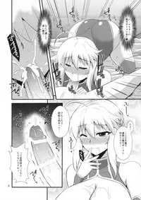 (COMIC1☆11) [Take Out (Zeros)] Ou-sama no Oshigoto (Fate/Grand Order)