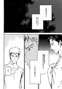 [Kometubu (Rittiri)] Koufuku Paradox (Shingeki no Kyojin)