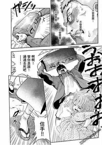 Paradise Shinto Shrine