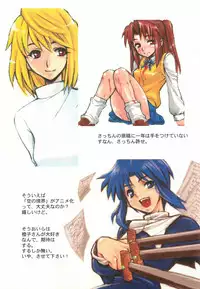 (SC34) [Dennou Denpa Hatsureisho (Harukaze Koucha)] Itsumono. Zouryou (Various)