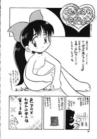 (C56) [Ganso Sonoda Ya (Various)] Chousen Ame Ver.15