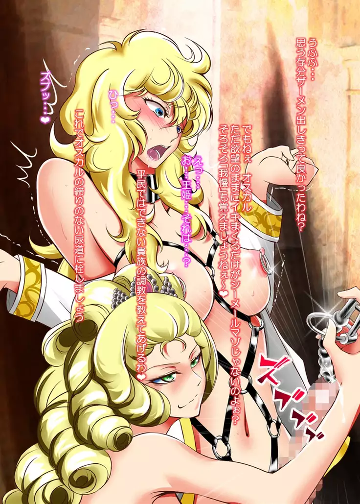 Versailles no Shemale Kizoku