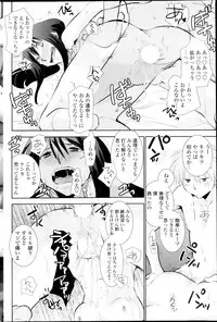 COMIC Penguin Club 2013-09