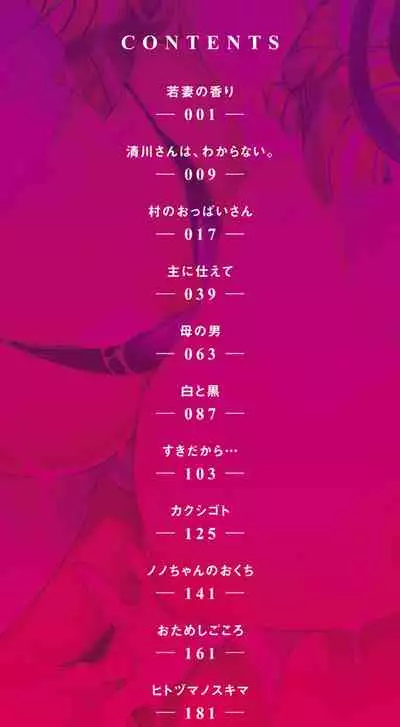 [Ichimatsu] Onna no Sukima - Put into her lovely WAREME!! [Digital]