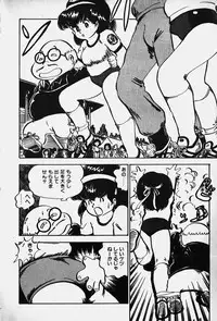 [Nakamori Ai] Nuku Nuku Ai Pack