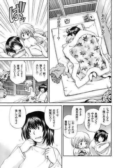 Halftime Lovers Vol. 2